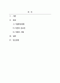 국제경영_기업경영환경 중에서 자연 환경의 중요성을 설명하시오 2페이지