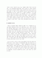 국제경영_기업경영환경 중에서 자연 환경의 중요성을 설명하시오 4페이지