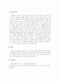 국제경영_기업경영환경 중에서 자연 환경의 중요성을 설명하시오 5페이지