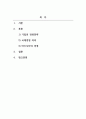 국제경영_마츠시타 기업의 사례를 바탕으로 글로벌 경영에 대해 논하시오 2페이지