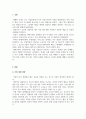 국제경영_마츠시타 기업의 사례를 바탕으로 글로벌 경영에 대해 논하시오 3페이지