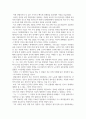 국제경영_마츠시타 기업의 사례를 바탕으로 글로벌 경영에 대해 논하시오 5페이지