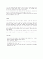 국제경영_마츠시타 기업의 사례를 바탕으로 글로벌 경영에 대해 논하시오 6페이지