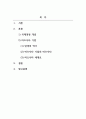 국제경영_마츠시타 기업의 사례를 바탕으로 글로벌 경영에 대해 논하시오 2페이지