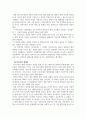 국제경영_마츠시타 기업의 사례를 바탕으로 글로벌 경영에 대해 논하시오 5페이지