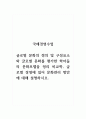 국제경영수업_글로벌 문화의 정의 및 구성요소와 글로벌 문화를 평가한 학자들의 문화모델을 정리 비교학, 글로벌 경영에 있어 문화관리 방안에 대해 설명하시오 1페이지
