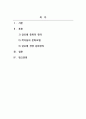 국제경영수업_글로벌 문화의 정의 및 구성요소와 글로벌 문화를 평가한 학자들의 문화모델을 정리 비교학, 글로벌 경영에 있어 문화관리 방안에 대해 설명하시오 2페이지