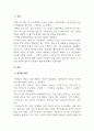 국제경영수업_글로벌 문화의 정의 및 구성요소와 글로벌 문화를 평가한 학자들의 문화모델을 정리 비교학, 글로벌 경영에 있어 문화관리 방안에 대해 설명하시오 3페이지