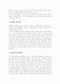 국제경영수업_글로벌 문화의 정의 및 구성요소와 글로벌 문화를 평가한 학자들의 문화모델을 정리 비교학, 글로벌 경영에 있어 문화관리 방안에 대해 설명하시오 4페이지