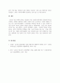 국제경영수업_글로벌 문화의 정의 및 구성요소와 글로벌 문화를 평가한 학자들의 문화모델을 정리 비교학, 글로벌 경영에 있어 문화관리 방안에 대해 설명하시오 5페이지
