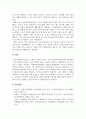 국제사회복지론_국제사회문제 분석 및 개입 보고서 7페이지