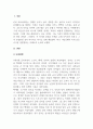 국제안보론_동맹은 오래지속되지 못하고 그리 믿을만한 것이 아니라고 여기는 관점이 있다 3페이지