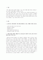 군경갈등관리이론과기술_1. 군부대 또는 경찰 내에서 가장 갈등을 발생시킬 수 있는 주제를 5가지를 쓰십시오 2. 구체적 갈등을 겪었던 사례를 하나 드십시오 3. 위 사례를 2-4주차 강의를 참고하여 SF. RF. SA. RA 4가지 유형 중, 사례자들의 유형을 추정하고, 그 유형에 맞는 효과적인 갈등관리 전략을 세워보십시오. 3페이지