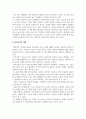 군경조직의이해_군경조직에서 내담자의 부적응과 적응(마음치유)에 대한 자신의 이론 정리 5페이지