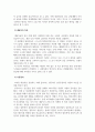 군경조직의이해_군경조직에서 내담자의 부적응과 적응(마음치유)에 대한 자신의 이론 정리 7페이지