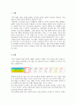 군경조직행동론_다음 사례를 읽고 서진표팀장의 리더십이 왜 적합하지 않은지 피들러이론을 적용해 분석하고 대안을 제시하시오 3페이지