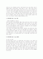 군경조직행동론_다음 사례를 읽고 서진표팀장의 리더십이 왜 적합하지 않은지 피들러이론을 적용해 분석하고 대안을 제시하시오 4페이지