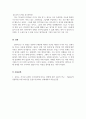 군경조직행동론_다음 사례를 읽고 서진표팀장의 리더십이 왜 적합하지 않은지 피들러이론을 적용해 분석하고 대안을 제시하시오 5페이지