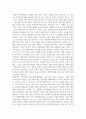 그리스 문학과 신화이야기 4페이지