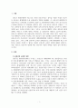 글로벌 신흥시장(브릭스)2_신흥국의 급속한 성장에 따른 선진국의 주요 이점과 과제 3페이지