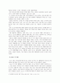 글로벌경제와시민_국내 주요기업 혹은 본인이 재직하는 기업이나 사업(자영업 포함)하여 팬데믹 이전과 이후의 전략을 비교해서 기술해 보세요 4페이지