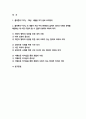 동서양고전의이해 2024년 1학기 중간과제] 제 8장 플라톤 [국가] 1~15장 고전 중 하나를 선택하여 고전의 핵심 내용을 자기 글로 요약정리하고, 해당 고전의 내용이 지금 우리 현대인의 삶에서 인간과 사회의 문제를 해결하는 데 어떤 도움이 될 수 있을지 현대적 의의와 의미에 대해 구체적으로 논하시오. 2페이지