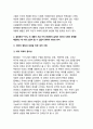 동서양고전의이해 2024년 1학기 중간과제] 제 8장 플라톤 [국가] 1~15장 고전 중 하나를 선택하여 고전의 핵심 내용을 자기 글로 요약정리하고, 해당 고전의 내용이 지금 우리 현대인의 삶에서 인간과 사회의 문제를 해결하는 데 어떤 도움이 될 수 있을지 현대적 의의와 의미에 대해 구체적으로 논하시오. 4페이지