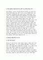 동서양고전의이해 2024년 1학기 중간과제] 제 8장 플라톤 [국가] 1~15장 고전 중 하나를 선택하여 고전의 핵심 내용을 자기 글로 요약정리하고, 해당 고전의 내용이 지금 우리 현대인의 삶에서 인간과 사회의 문제를 해결하는 데 어떤 도움이 될 수 있을지 현대적 의의와 의미에 대해 구체적으로 논하시오. 5페이지
