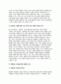 동서양고전의이해 2024년 1학기 중간과제] 제 8장 플라톤 [국가] 1~15장 고전 중 하나를 선택하여 고전의 핵심 내용을 자기 글로 요약정리하고, 해당 고전의 내용이 지금 우리 현대인의 삶에서 인간과 사회의 문제를 해결하는 데 어떤 도움이 될 수 있을지 현대적 의의와 의미에 대해 구체적으로 논하시오. 6페이지