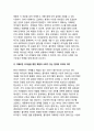 동서양고전의이해 2024년 1학기 중간과제] 제 8장 플라톤 [국가] 1~15장 고전 중 하나를 선택하여 고전의 핵심 내용을 자기 글로 요약정리하고, 해당 고전의 내용이 지금 우리 현대인의 삶에서 인간과 사회의 문제를 해결하는 데 어떤 도움이 될 수 있을지 현대적 의의와 의미에 대해 구체적으로 논하시오. 7페이지