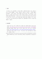 금융론_핀테크 정의, Chat GPT와 금융의 관계 5페이지