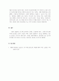기독교윤리_ 2023년 현재 우리 시대의 윤리의 문제점이 무엇인지, 윤리의 문제를 해결하기 위한 기독교 윤리의 입장에서 대안 방법을 내 생각을 바탕으로 작성하여 제출 4페이지