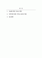 기독교윤리_죽음에 대한 기독교 관점과 안락사에 대한 기독교 윤리의 적용에 대해 서술하라 2페이지
