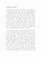 기독교윤리_죽음에 대한 기독교 관점과 안락사에 대한 기독교 윤리의 적용에 대해 서술하라 3페이지