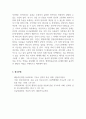 기독교윤리_죽음에 대한 기독교 관점과 안락사에 대한 기독교 윤리의 적용에 대해 서술하라 5페이지