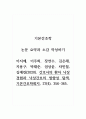 기본간호학_논문 요약과 소감 작성하기_이지예, 이주희, 장연수, 김은채, 지용구, 박태준, 엄상윤, 차민철, 김예린(2020) 1페이지