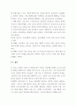 기본간호학_논문 요약과 소감 작성하기_이지예, 이주희, 장연수, 김은채, 지용구, 박태준, 엄상윤, 차민철, 김예린(2020) 4페이지