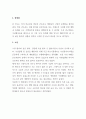 기본간호학_논문 요약과 소감 작성하기_이지예, 이주희, 장연수, 김은채, 지용구, 박태준, 엄상윤, 차민철, 김예린(2020) 5페이지
