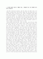 나를찾아가는명시_1. 조오현의 불교적 상상의 시 세계를 마음, 그 깨달음의 바다라는 관점에서 분석적으로 서술하시오. 2. 김현승의 기독교적 상상의 시 세계를 고독과 신성의 변주라는 관점에서 서술 하시오. 2페이지