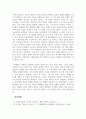 나를찾아가는명시_1. 조오현의 불교적 상상의 시 세계를 마음, 그 깨달음의 바다라는 관점에서 분석적으로 서술하시오. 2. 김현승의 기독교적 상상의 시 세계를 고독과 신성의 변주라는 관점에서 서술 하시오. 4페이지