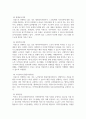 노인복지론_노인복지기관조사 4페이지