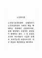 노인복지론_노인장기요양보험의 입법취지가 노인부양부담의 사회적 책임 확대라는 측면에서 긍정적이지만, 실제 현장에서 부정적인 현상들이 발생하고 있다 1페이지