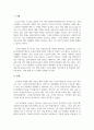 노인복지론_노인장기요양보험의 입법취지가 노인부양부담의 사회적 책임 확대라는 측면에서 긍정적이지만, 실제 현장에서 부정적인 현상들이 발생하고 있다 3페이지