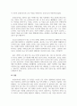 노인복지론_노인장기요양보험의 입법취지가 노인부양부담의 사회적 책임 확대라는 측면에서 긍정적이지만, 실제 현장에서 부정적인 현상들이 발생하고 있다 4페이지