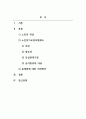노인복지론_노인장기요양보험제도의 장단점을 서술하고 개선방안을 제시하시오 2페이지