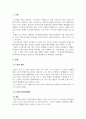 노인복지론_노인장기요양보험제도의 장단점을 서술하고 개선방안을 제시하시오 3페이지