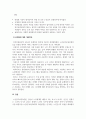 노인복지론_노인장기요양보험제도의 장단점을 서술하고 개선방안을 제시하시오 5페이지