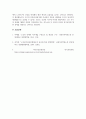 노인복지론_노인장기요양보험제도의 장단점을 서술하고 개선방안을 제시하시오 6페이지