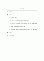 노인복지론_미디어(신문, 방송, 유튜브 등)에서 노인 또는 노인문제를 어떻게 다루고 있는지에 대한 분석 2페이지