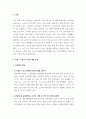 노인복지론_미디어(신문, 방송, 유튜브 등)에서 노인 또는 노인문제를 어떻게 다루고 있는지에 대한 분석 3페이지